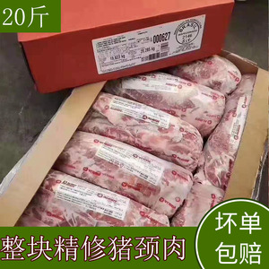 20斤进口猪颈肉冷冻新鲜梅花肉一号肉梅肉烤肉日式叉烧商用