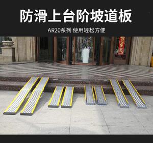 楼梯坡道斜坡板折叠