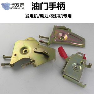 000人付款淘宝汽油发动机配件168f 170f gx160水泵 抹光机调速支架