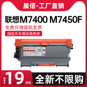 适用联想M7400硒鼓LT2441粉盒M7450f M7650df/dnf Lj2400L墨盒M7600d打印机碳粉盒Lj2600d 2650dn墨粉仓