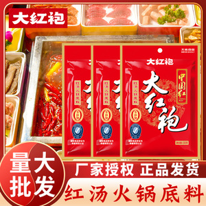 大红袍中国红火锅底料150g麻辣牛油底料商用煮米线面条炒菜香锅料