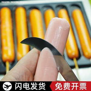 淀粉肠火腿开花刀不锈钢香肠烤肠花刀小弯刀神器切改商用小号摆摊