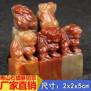 寿山石印章篆刻印章石料练习闲章原石头章料金石篆刻章料非青田石