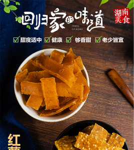 悠菓良品金桔红薯片芝麻红薯片手工地瓜干红薯糕浏阳特产零食小吃