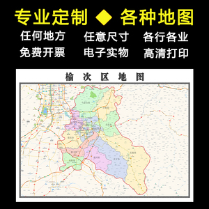 榆次区地图1.1米可订制山西省晋中市行政区域颜色划分贴图新款