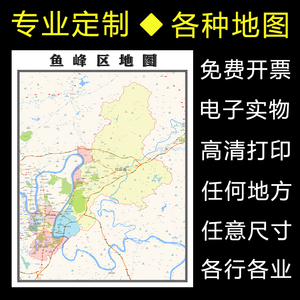 鱼峰区地图1.1米定制广西省柳州市行政交通区域分布高清贴图新款