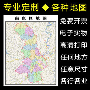 南康区地图1.1米全图定制江西省赣州市行政交通路线分布贴图新款