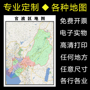 现货官渡区地图新款1.1米全图云南省昆明市颜色区域划分简约墙贴