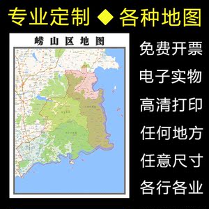 崂山区地图1.1米可订制山东省青岛市行政交通路线分布贴图新款