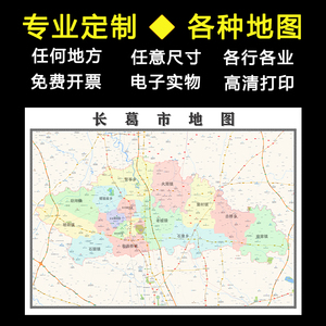 长葛市地图1.1m可定制河南省许昌市行政交通区域分布高清贴图新款