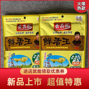 云南云品乐鲜香王油脂粉精200g增香提鲜肉香粉烤鸭麻辣烫卤肉粉类