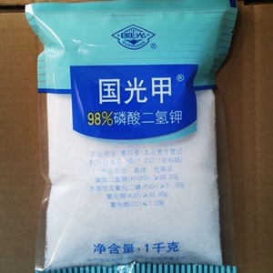正品国光农用磷酸二氢钾叶面肥水溶磷钾肥花卉瓜果蔬菜通用花肥料