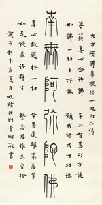 南无阿弥陀佛书法