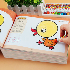 涂色本幼儿园图画本少儿童幼儿绘画启蒙教材早教书籍0人付款9