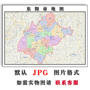 东阳市地图1.1米可订制新款浙江省金华市电子版jpg格式高清图片