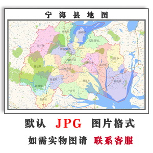小虎和小熊淘宝宁海县地图行政区划交通城区旅游地形卫星河流水系