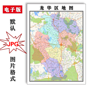 龙华区地图1.1米可订制广东省深圳市电子版jpg格式高清图片新款