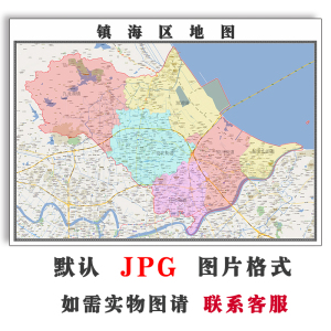 镇海区地图1.1米可定制浙江省宁波市电子版jpg格式高清图片新款