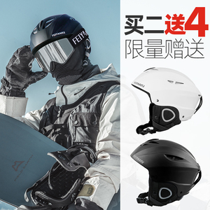 单板滑雪头盔男雪盔滑雪帽盔眼镜一体式专业护具全盔装备套装全套
