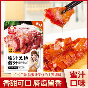 加厨宝广式蜜汁叉烧酱汁家用正宗广东叉烧肉腌料商用调料小包袋装