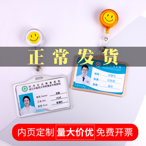 医生工作牌胸牌伸缩扣铝胸卡定做合金卡套工作证医院护士挂卡定制