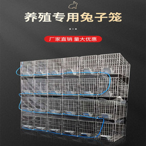 加粗兔子笼子养殖场专用免清粪防喷尿不锈钢兔笼大号繁殖子母窝屋