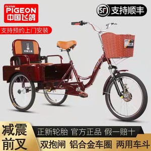 飞鸽牌老年三轮车老人脚蹬小型自行车成人脚踏车可折叠人力三轮车
