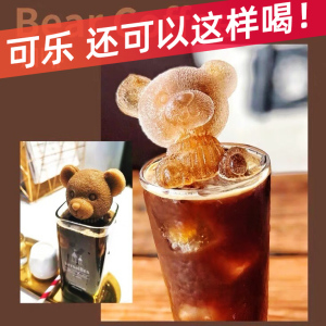 网红小熊玫瑰花冰块模具咖啡饮料奶茶可乐熊冰球硅胶磨具冰格神器
