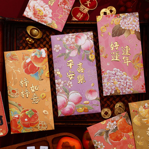 平安喜乐红包春节通用压岁钱红包袋好运过新年利是封定制龙年2024