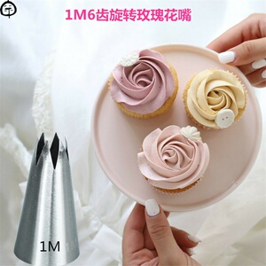 120 122 124k叶子裱花嘴 韩式韩国奶油霜豆沙玫瑰花型嘴大号