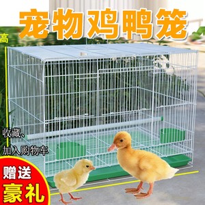 鸭子笼子家用鸡笼子室外内宠物鸡鸭笼可清理屎装鹅养小鸭子的专用