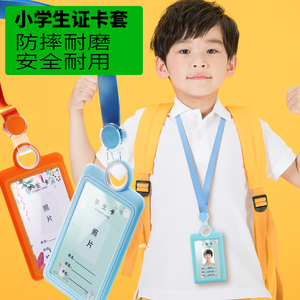 姓名牌小学生挂脖幼儿园胸牌胸卡儿童名牌一年级入学校卡工牌定制