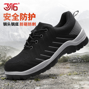 3516劳保鞋
