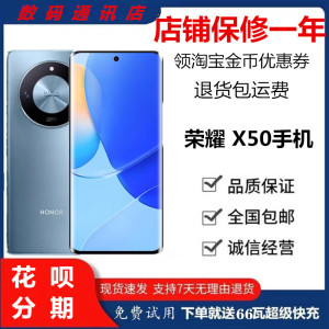 honor/荣耀 X50手机 骁龙6gen1处理器 5800毫安大电池 1.5k曲面屏