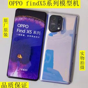 OPPO Find X5/findx5pro手机模型 findx5模型机 黑屏仿真上交机模