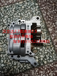 汉兰达2.7凯美瑞2.5发动机平衡轴总成