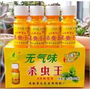 杀虫王营养液杀菌清园艺植物盆栽多肉发财树绿萝君子兰水培作物