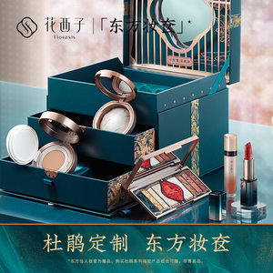 花西子x杜鹃定制东方佳人妆奁彩妆套装化妆品全套组合 圣诞节礼盒