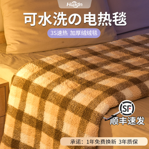日本电热毯冬季正品官方旗舰店2023新款电褥子双人双控单人家用