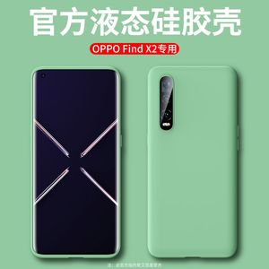 oppofindx2手机壳findx2pro液态硅胶保护套软壳por手机壳全包防摔个性创意版女款网红潮牌男超薄新款原装配件