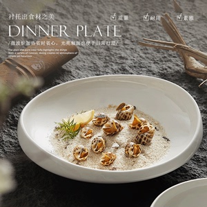 不规则盘子菜盘家用深盘异形沙拉盘创意陶瓷碟子甜品盘高级感餐盘
