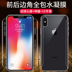 苹果x钢化水凝膜iPhoneX全包膜全屏覆盖xs手机贴膜前后防摔苹果xr防指纹xsmax全身包边ipx全身屏保护全胶软膜