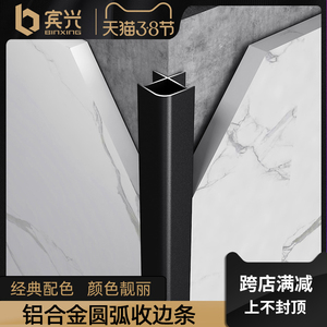 【弧形阴阳角线条】弧形阴阳角线条品牌,价格 - 阿里巴巴