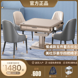 上海雀友麻将机全自动餐桌两用新款家用静音麻将桌过山车智能四口