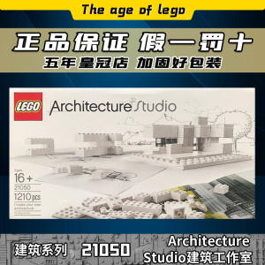 【lego21050】lego21050品牌,价格 - 阿里巴巴