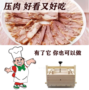 压猪头肉模具家用自制压肉盒工具可压肘子肉猪蹄肉牛肉冻糕碎肉