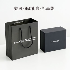MAC/魅可口红盒包装袋黑魔杖口红唇膏粉底液礼盒 礼品袋 购物纸袋