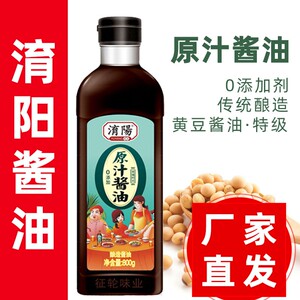 淯阳育阳原汁酱油特级酿造酱油800ml刺身海鲜酱油家用调味料凉拌