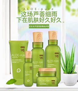 佩兰诗芦荟套盒五件套果木祛痘果然补水女学生孕妇护肤品套装正品