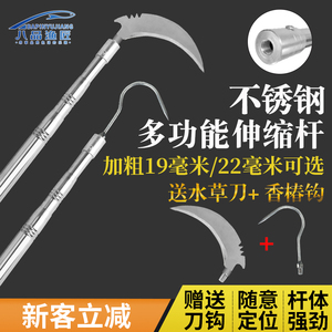 不锈钢伸缩杆抄网杆3米6米钓鱼割草镰刀高空摘果杆抄网竿香椿钩子